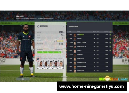 FIFAOnline3 新球员引进系统优化